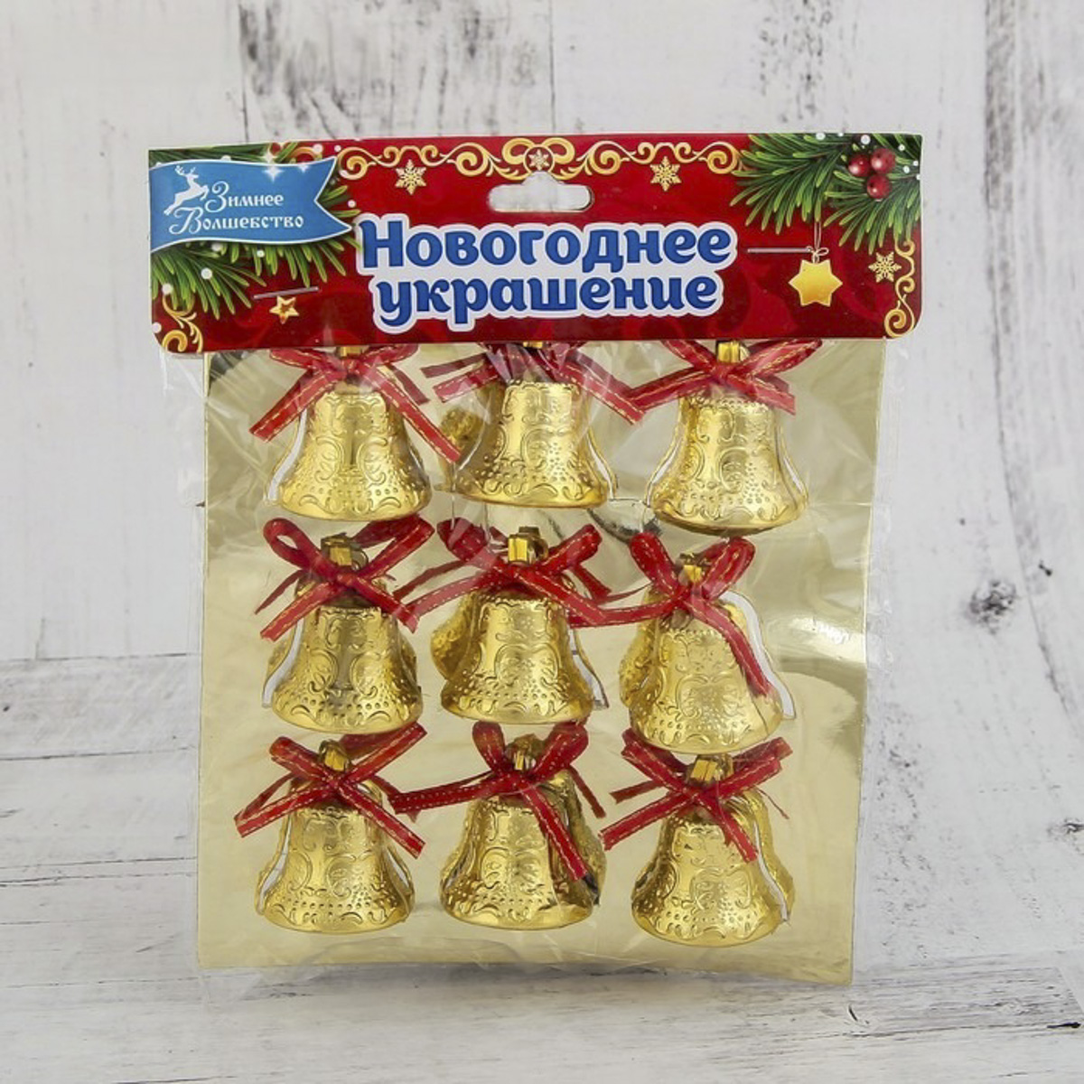 Украшение новогоднее "колокольчики ажурные" (набор 9 шт.) 2,5 см "зимнее волшебство" 547044