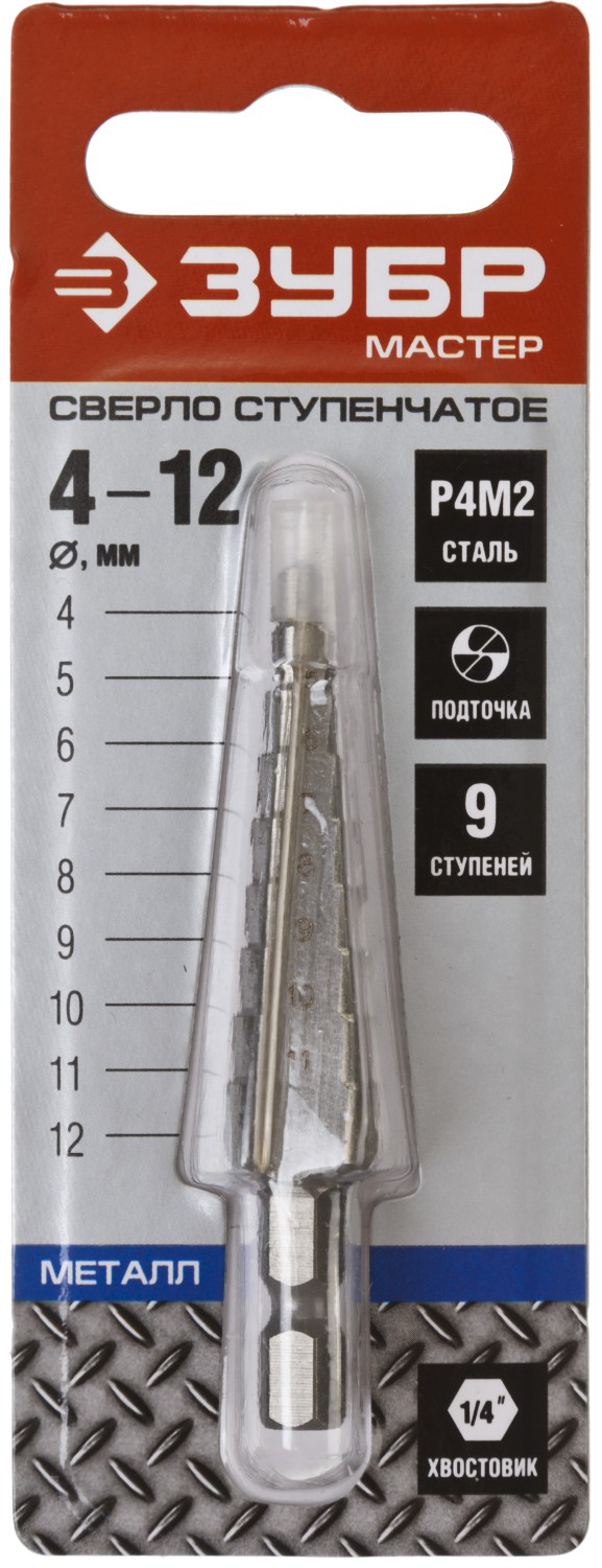 ЗУБР 4-12 мм, 9 ступеней, сталь Р4М2, ступенчатое сверло (29665-4-12-9)