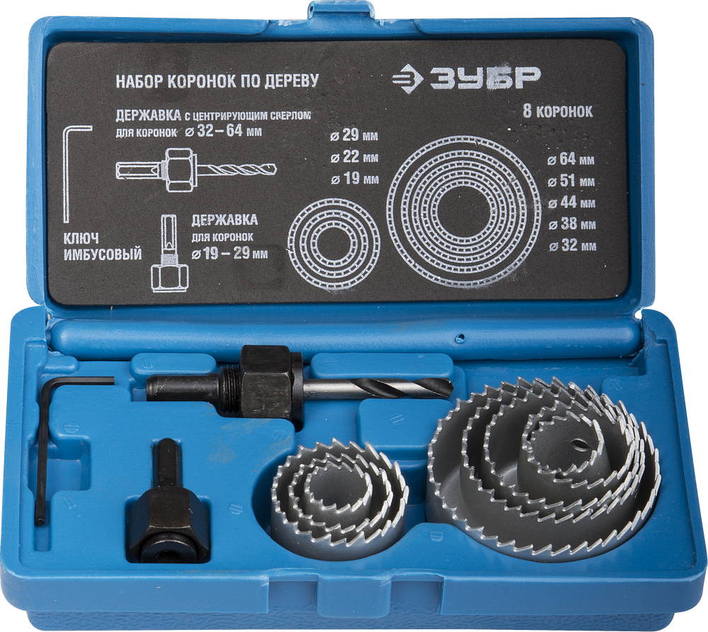 ЗУБР 8 коронок, 19-64 мм, набор коронок по дереву (2955-H11)