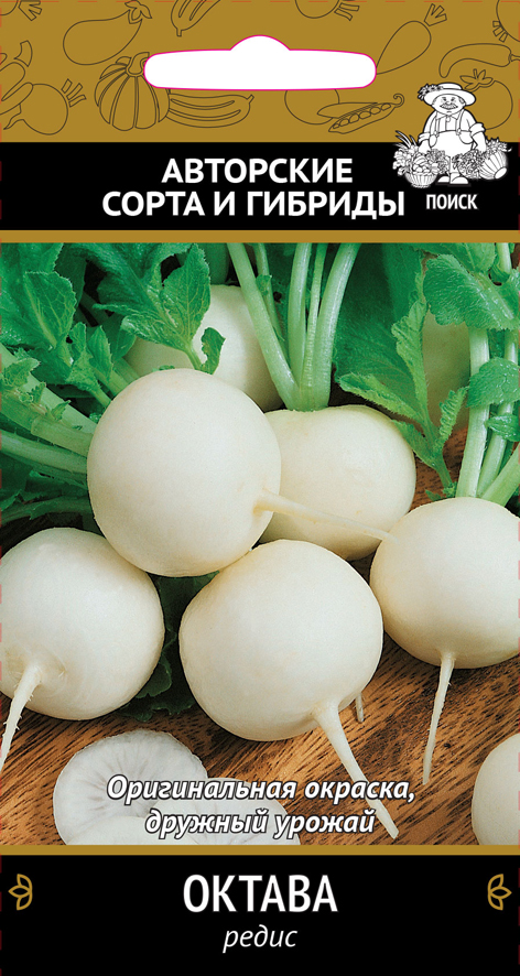 Семена редис "октава" (а) 3 г (10/100) "авторские сорта и гибриды"