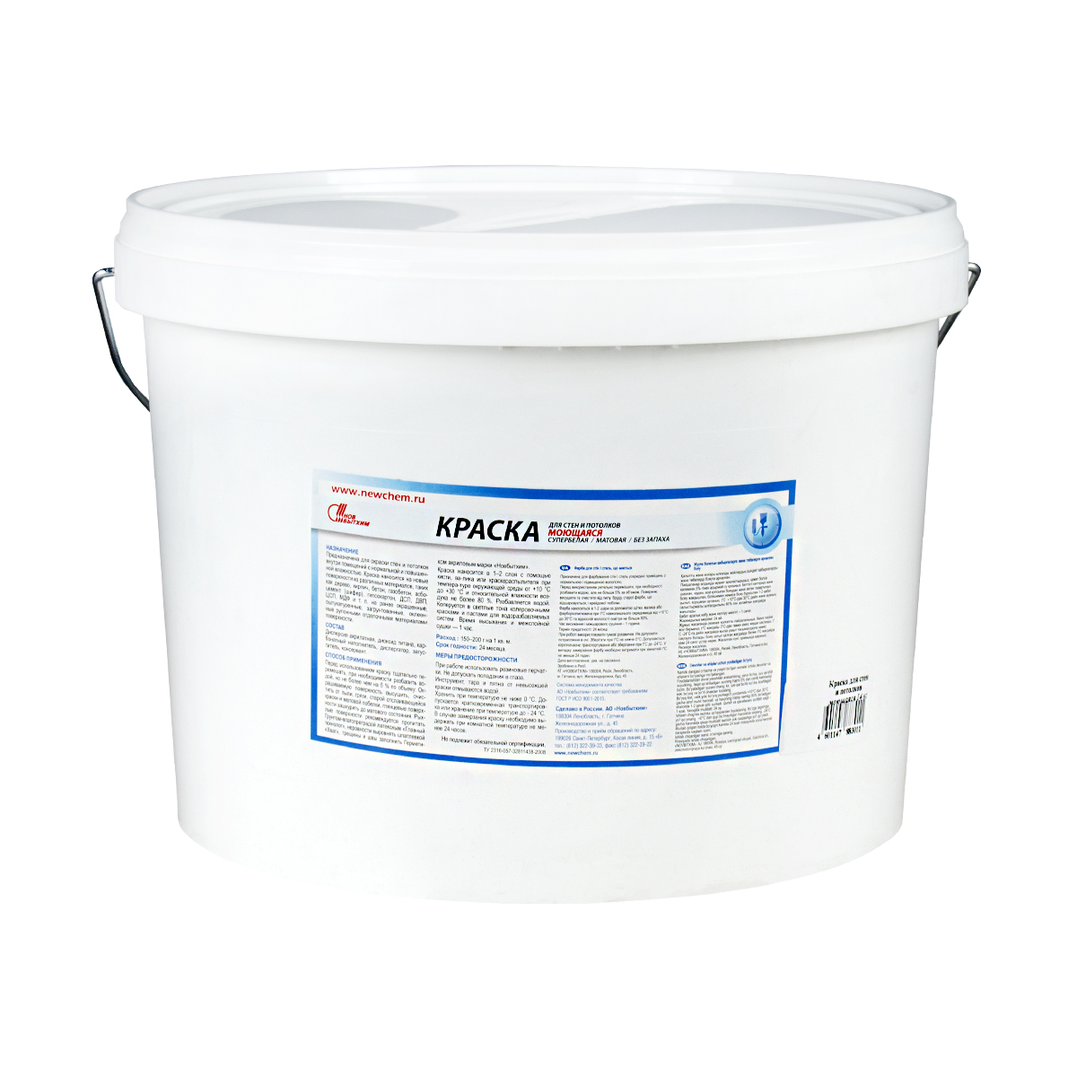 Краска для стен и потолков моющаяся супербелая 14 кг (1) "нбх" главный технолог