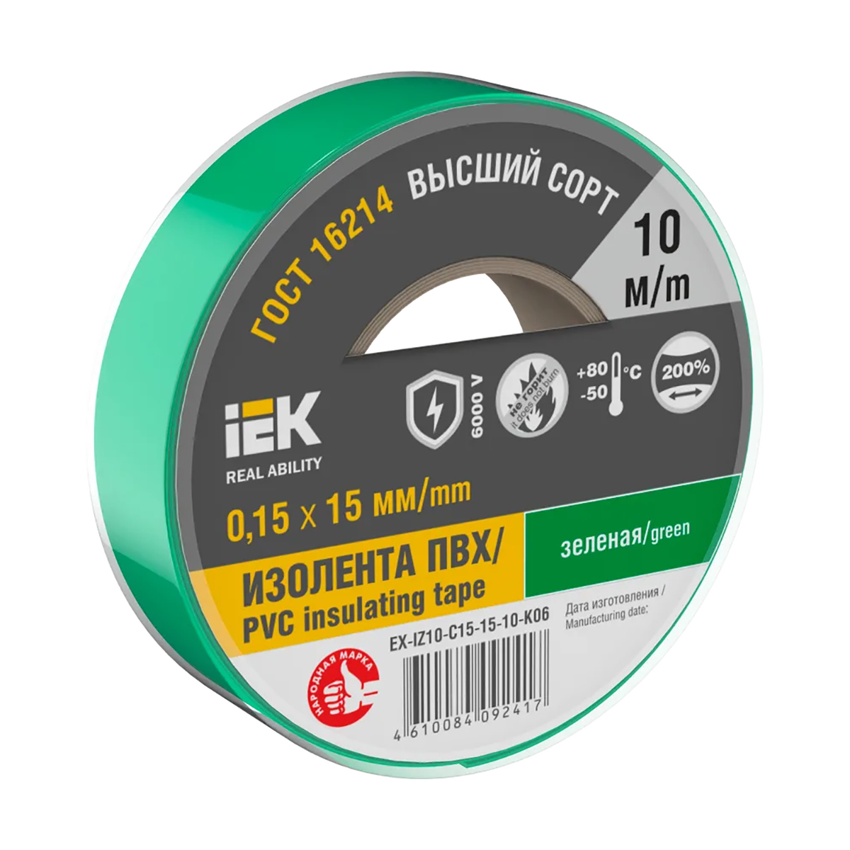 Изолента пвх 15 мм х 10 м зеленая, 150 мкм (10/250) "iek"