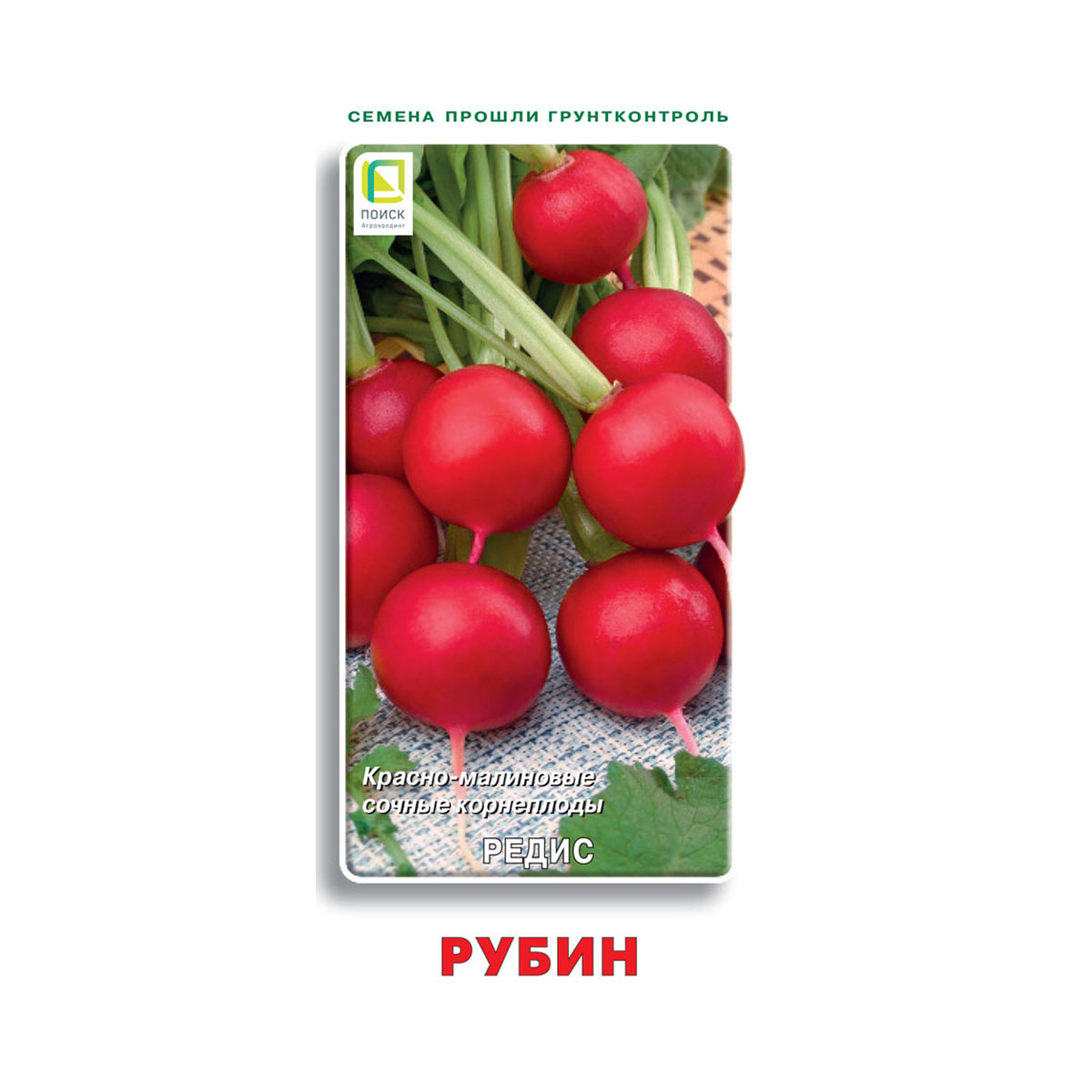 Семена редис "рубин" 3 г (10/100) "поиск"