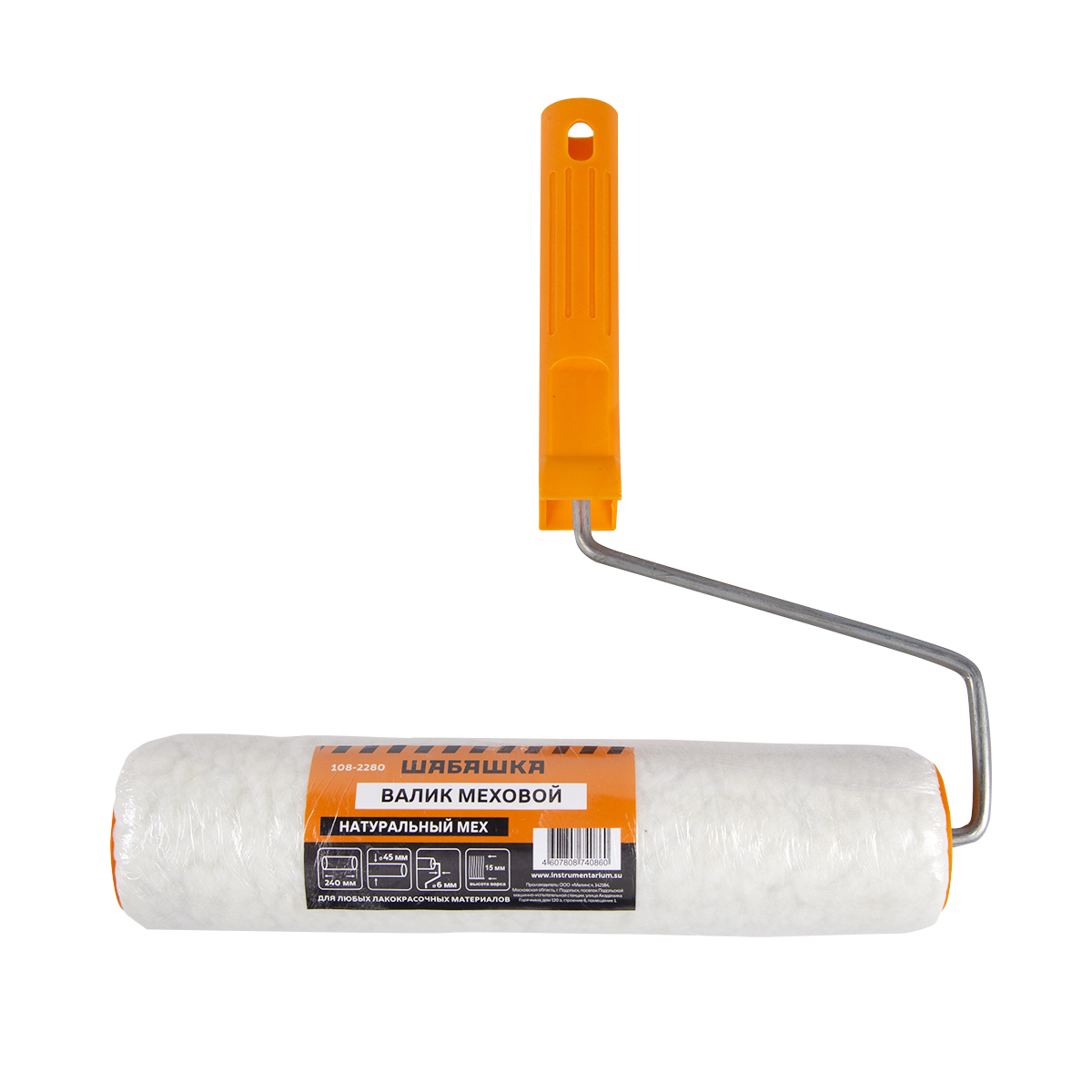Валик меховой натур. "шабашка" 240 мм (1/50) 108-2280