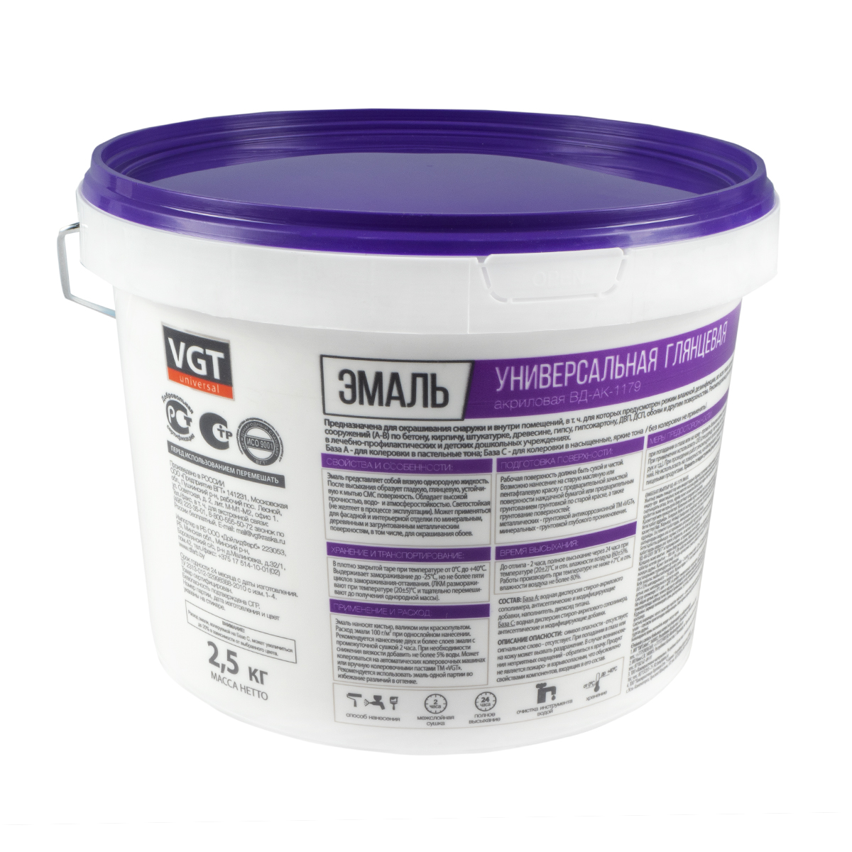 Эмаль вд-ак-1179  универсал.  глянц. база а супербелая  2,5 кг (4) "вгт"