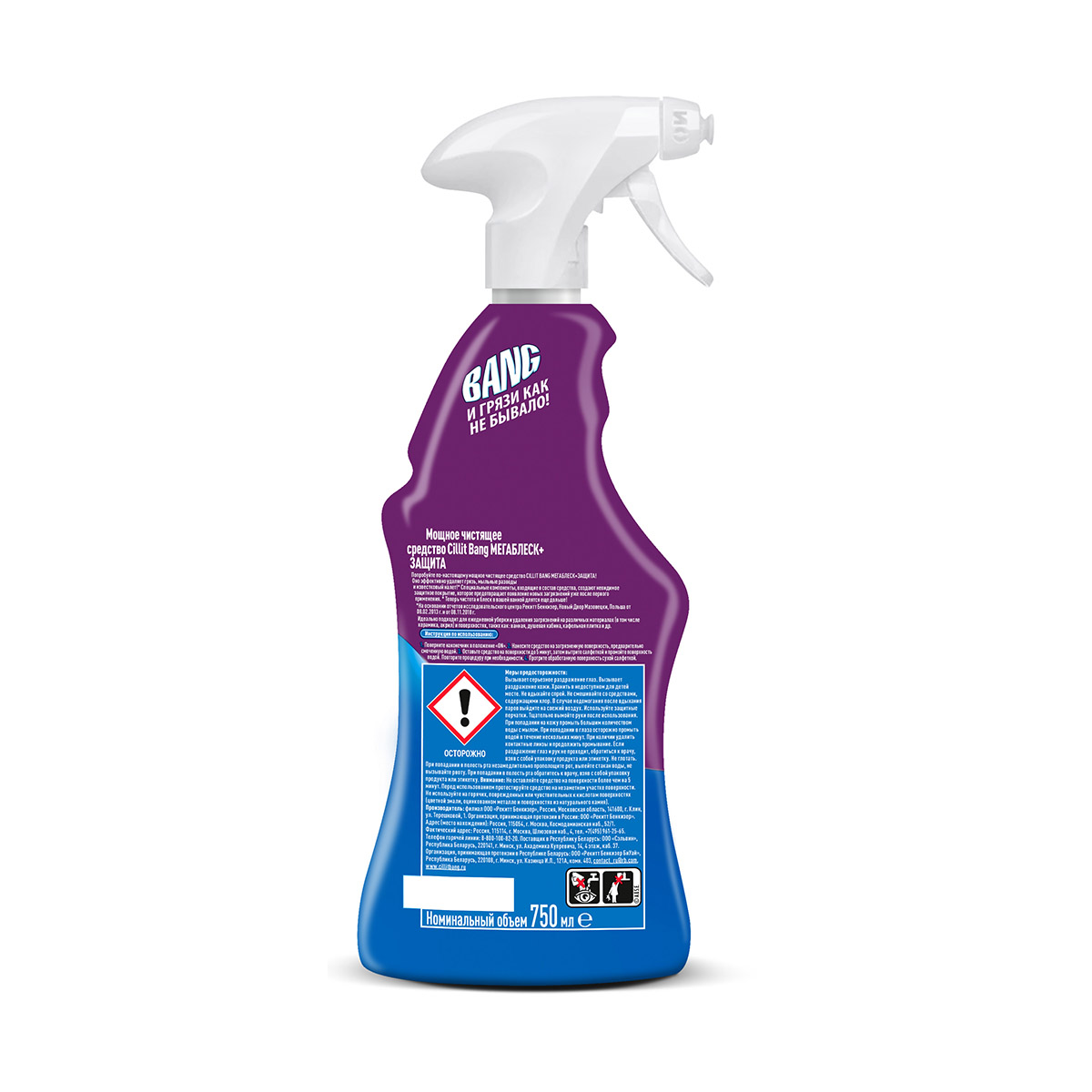 Средство чистящее "cillit bang" мегаблеск + защита 750 мл (триггер) (1/8)