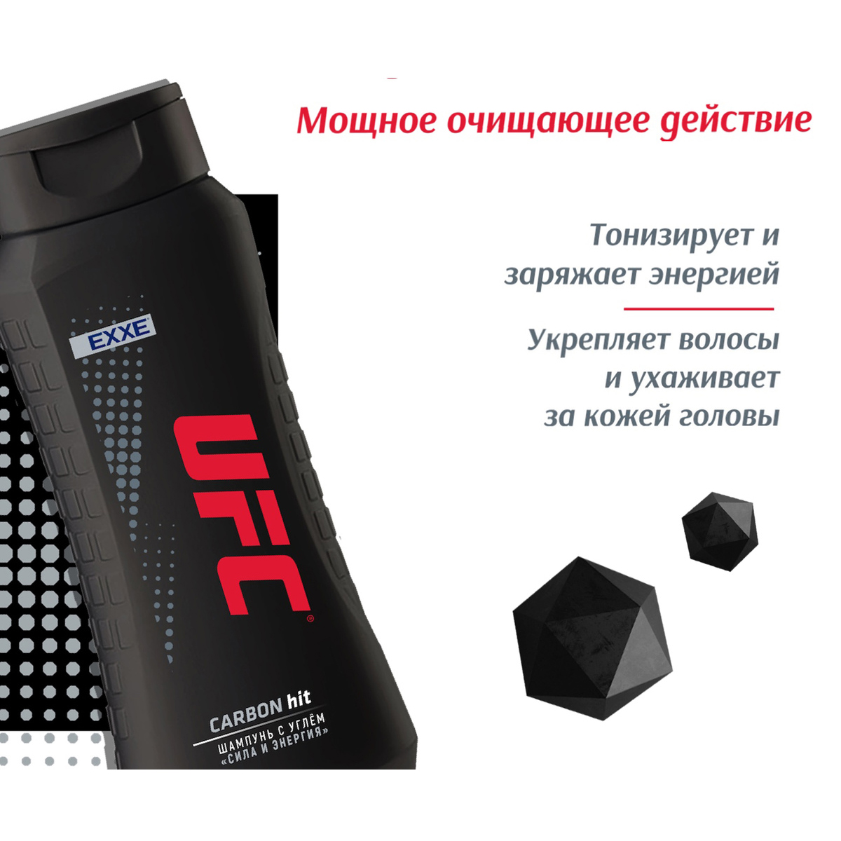 Гель для душа "carbon hit" сила и энергия 400 мл (1/12) "ufc"