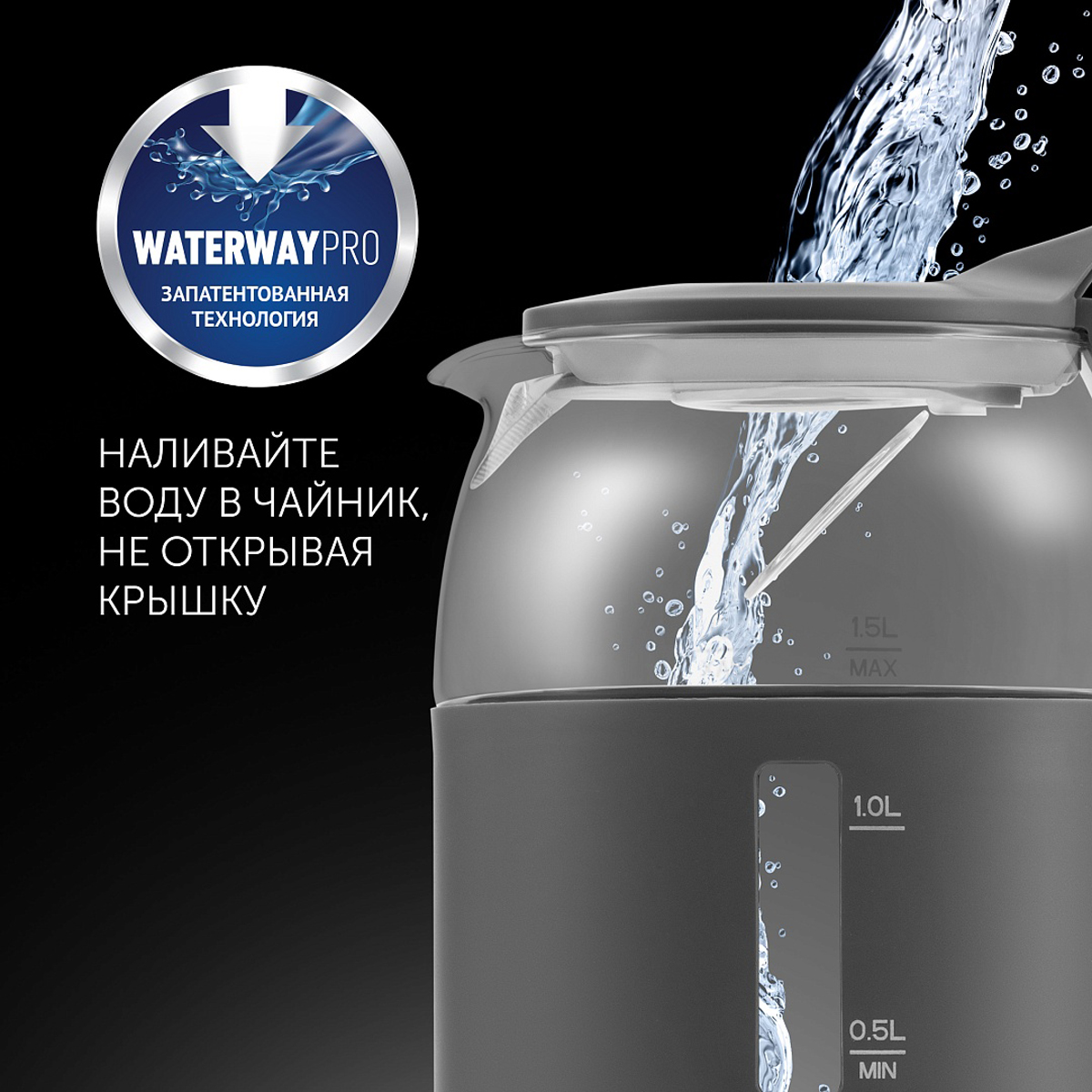 Чайник электр. pwk 1545cgl "water way pro" 1,5 л стекло (черный) (1/4) "polaris"