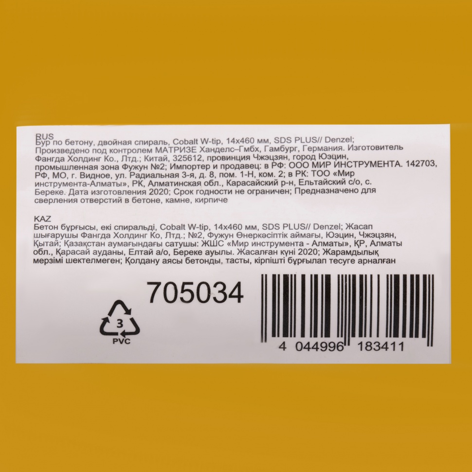 Бур по бетону, двойная спираль, три пылеотводящие кромки, 14 x 460 мм DENZEL (705034)