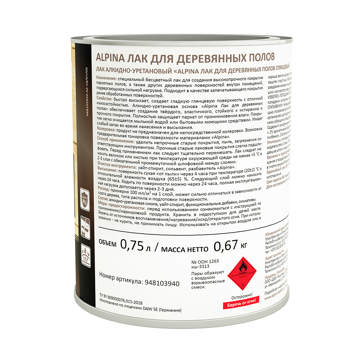 Лак для деревянных полов алкидно-уретановый глянцевый 0,75 л (1/6) "alpina"