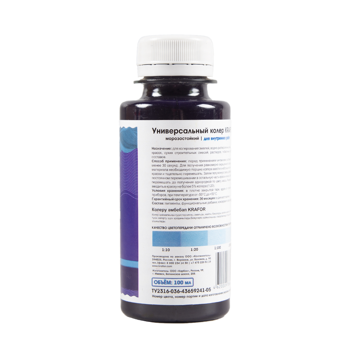 Колер универсальный  №18  синий 100 мл (6/108) "krafor"