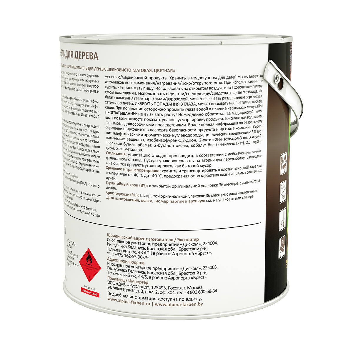 Лазурь-гель деревозащитная палисандр  2,5 л (1/4) "alpina"