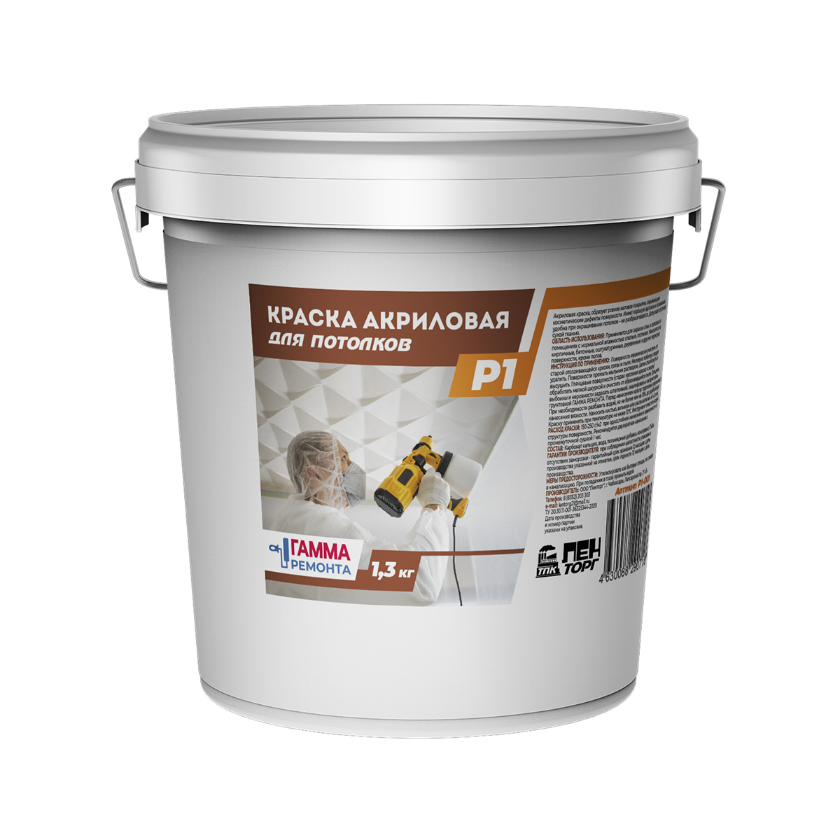 Краска акрил. для потолков  1,3 кг (1/12) "гамма ремонта"
