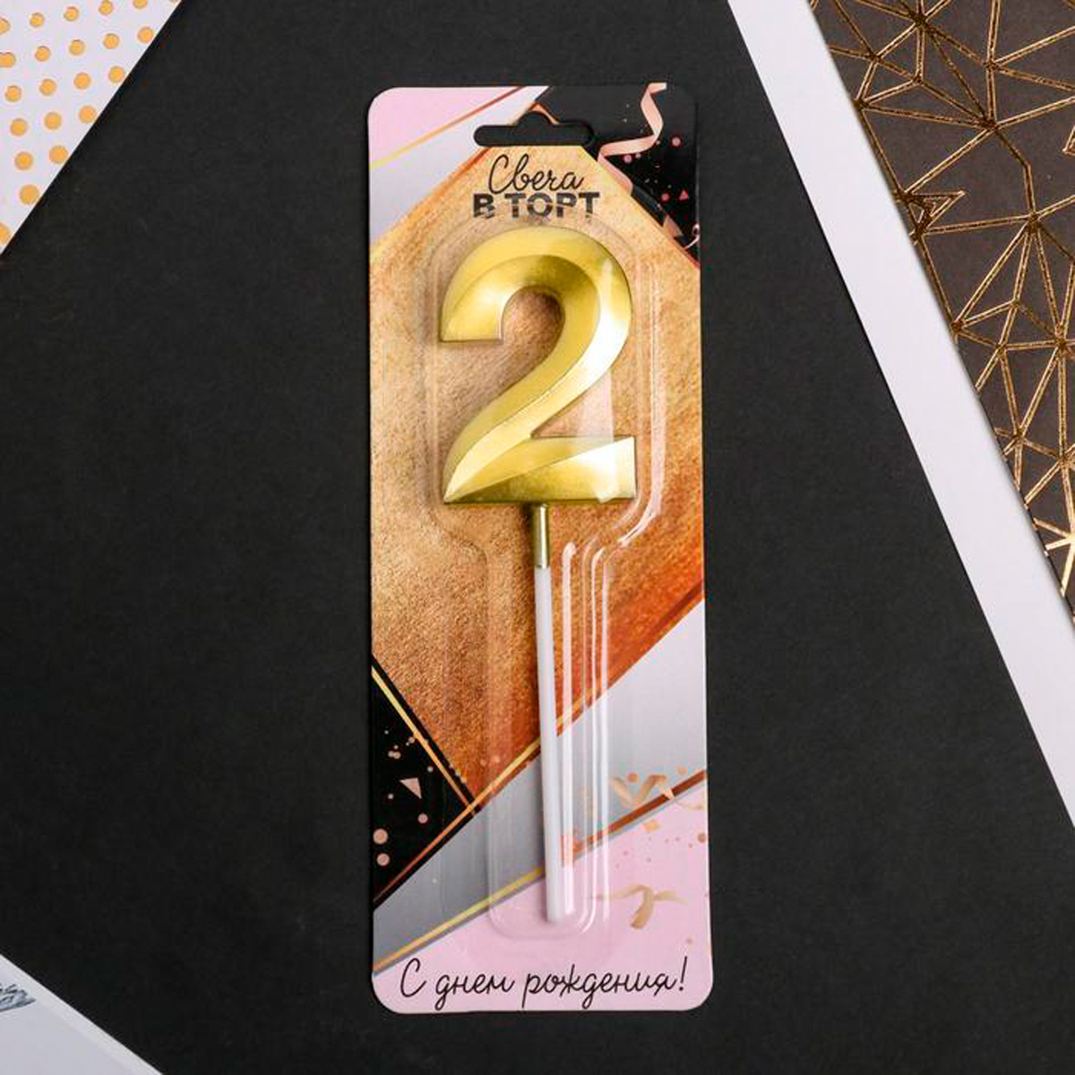 Свеча для торта цифра "2" 5*12 см золотая (1/600) "страна карнавалия" 5276854