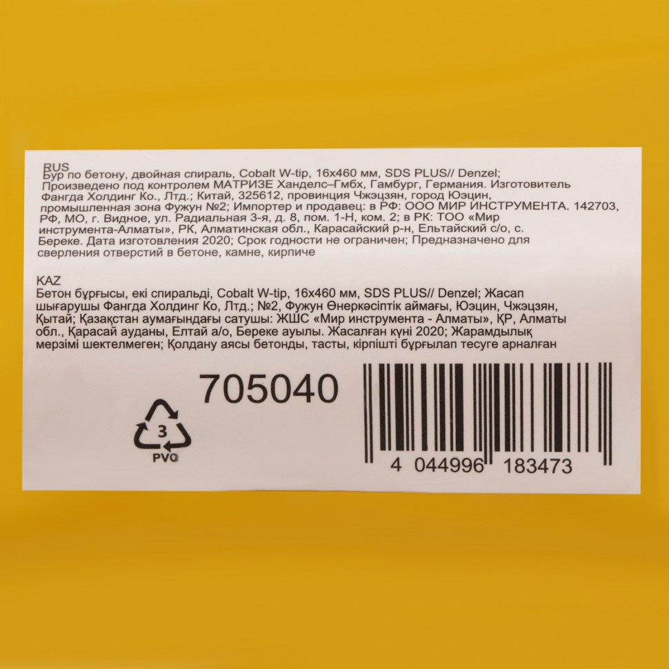Бур по бетону, двойная спираль, три пылеотводящие кромки, 16 x 460 мм DENZEL (705040)