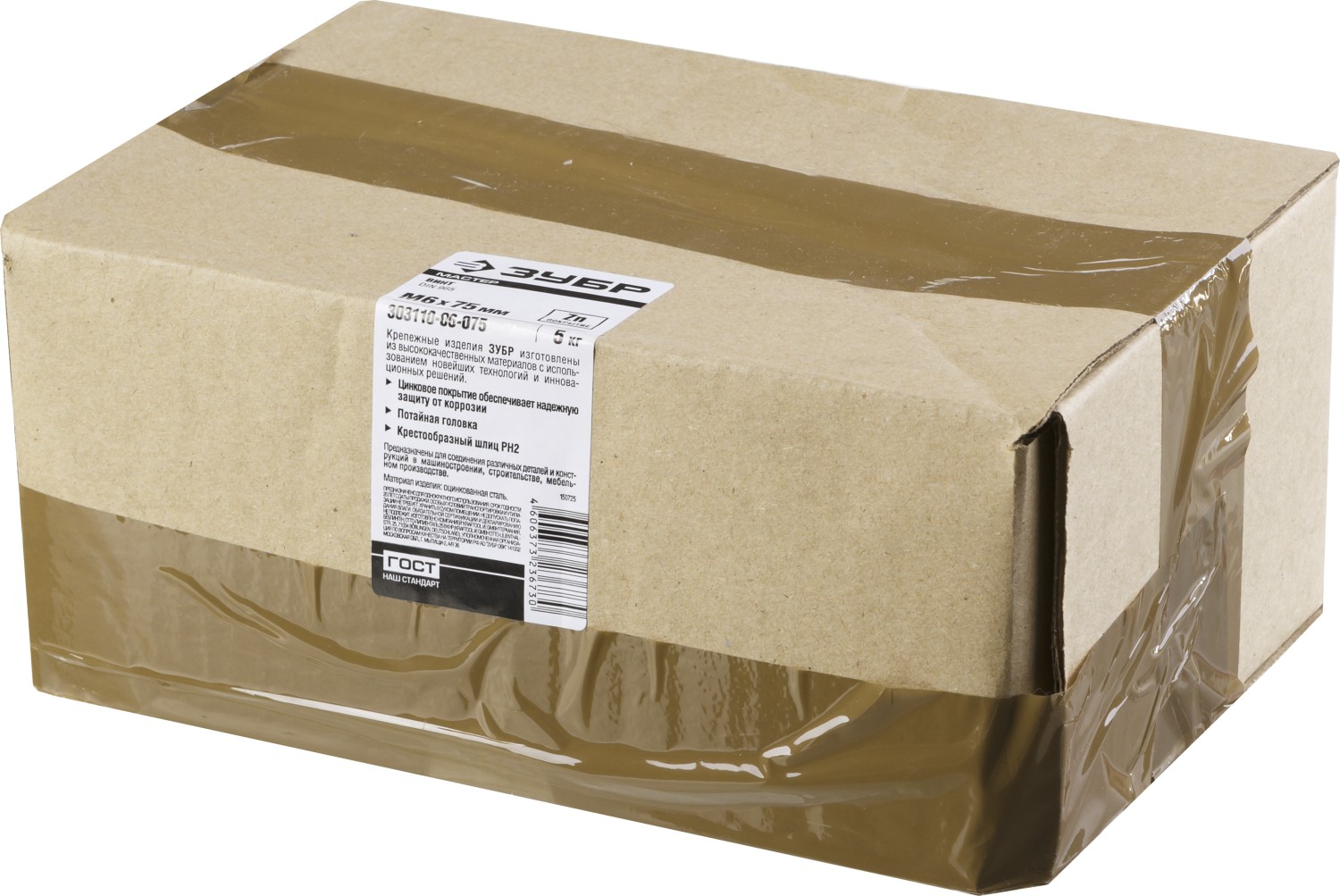 ЗУБР DIN 965, кл. пр. 4.8, M6 х 75 мм, цинк, 5 кг, винт с потайной головкой (303110-06-075)