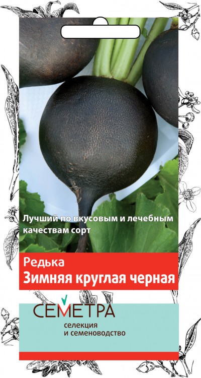 Семена редька "зимняя круглая черная" 2 г (10/100) "семетра"