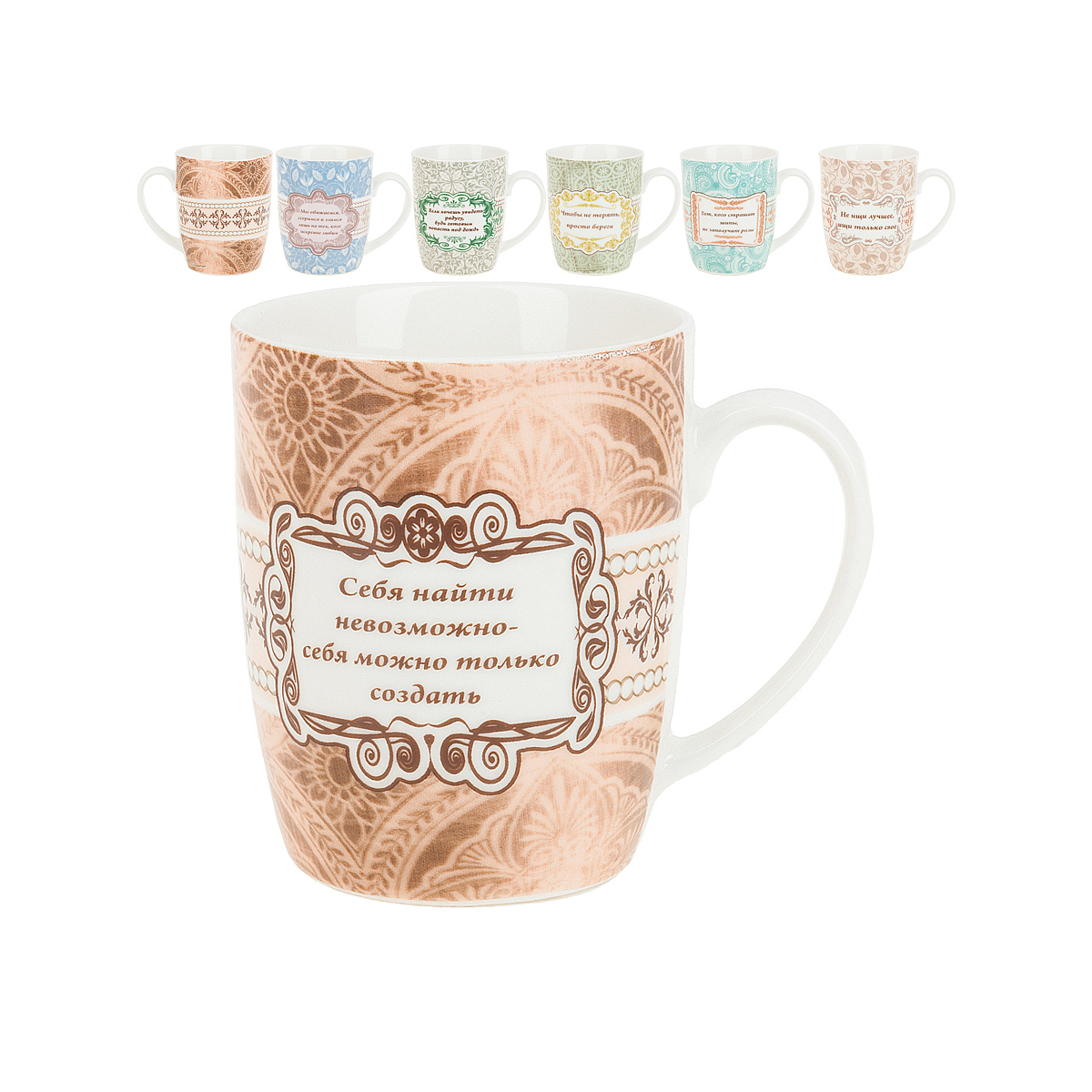 Кружка "афоризмы" 380 мл керамика (1/12/24) "polystar collection" l1010011