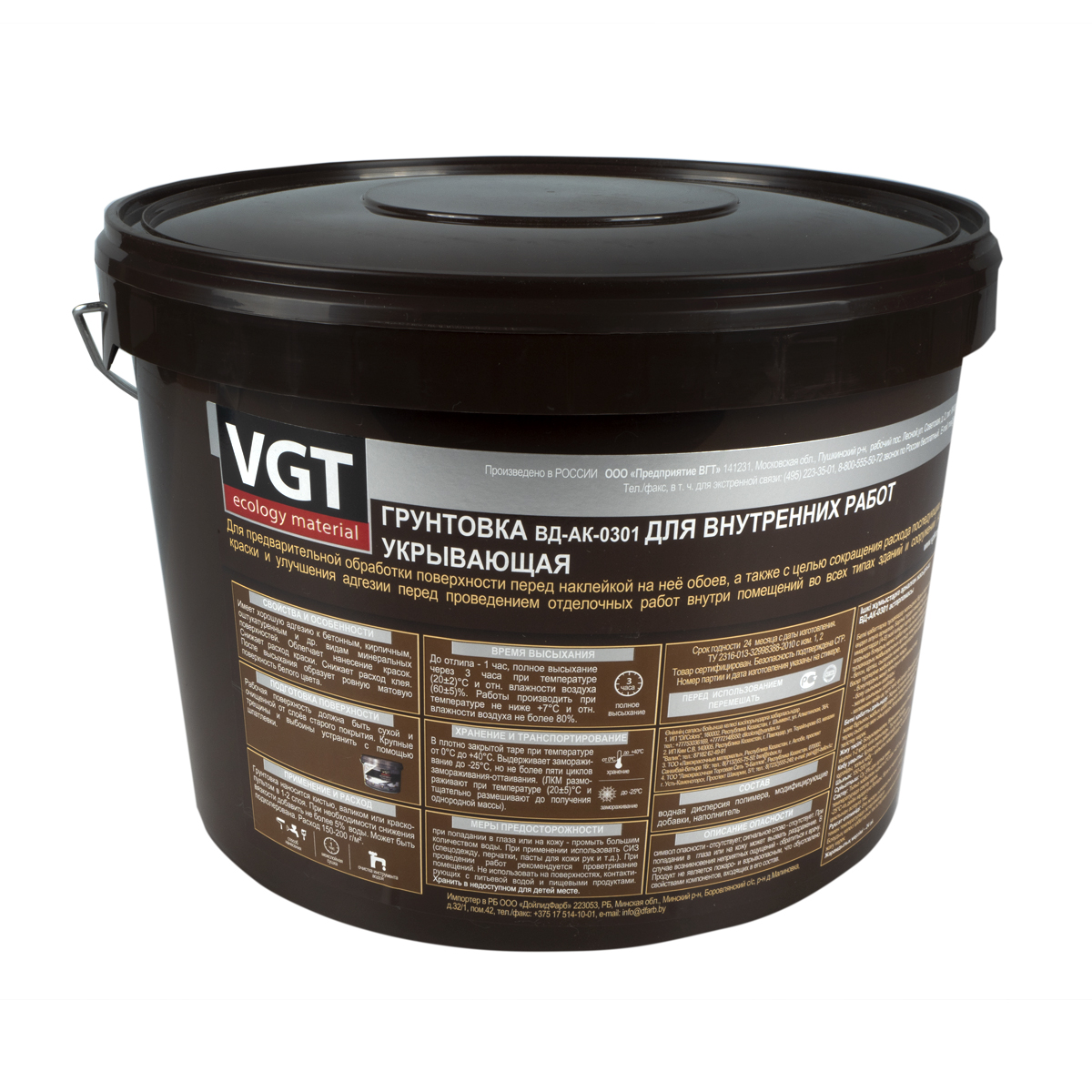 Грунтовка вд-ак-0301 укрывающая для внутр. работ 15 кг (1)  "вгт"