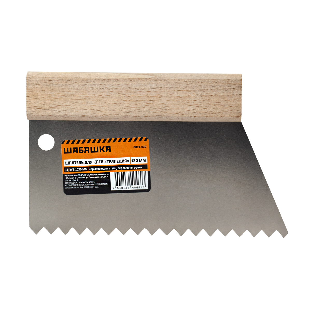 Шпатель для клея трапеция 180 мм s4 зуб 10 х 5 мм (1/25) "шабашка" 0021-020
