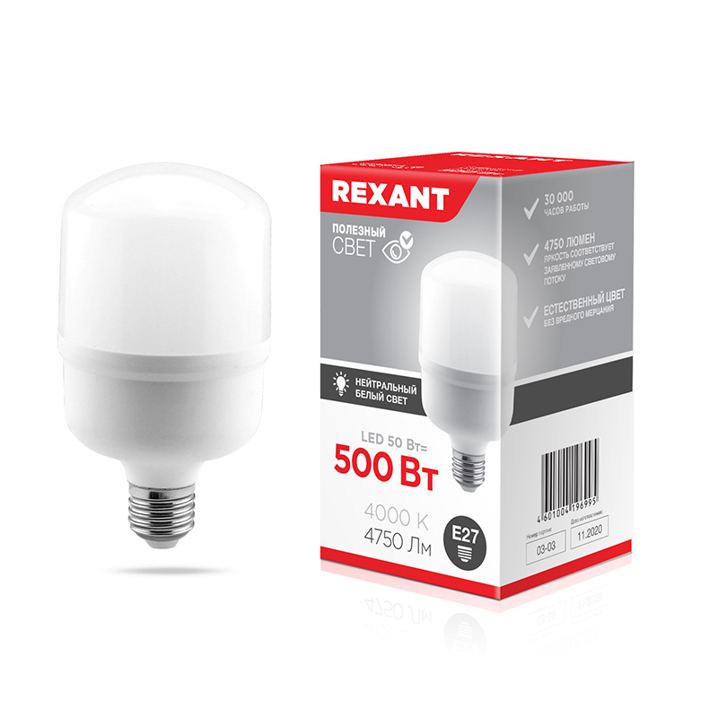 Лампа светодиод. "rexant" высокомощн. 50w e27 переход. на e40 4000 k 4750 лм, нейтр. (1/12) 604-150