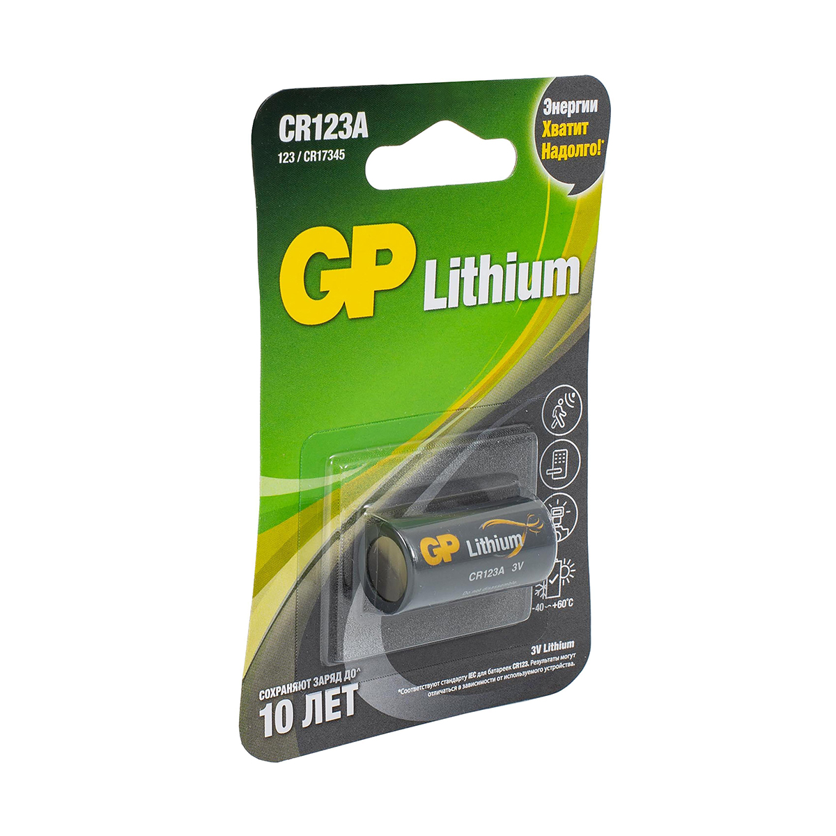 Батарейка gp lithium cr123ae-2cr1 (1 шт. в блистере) (1/10/450)
