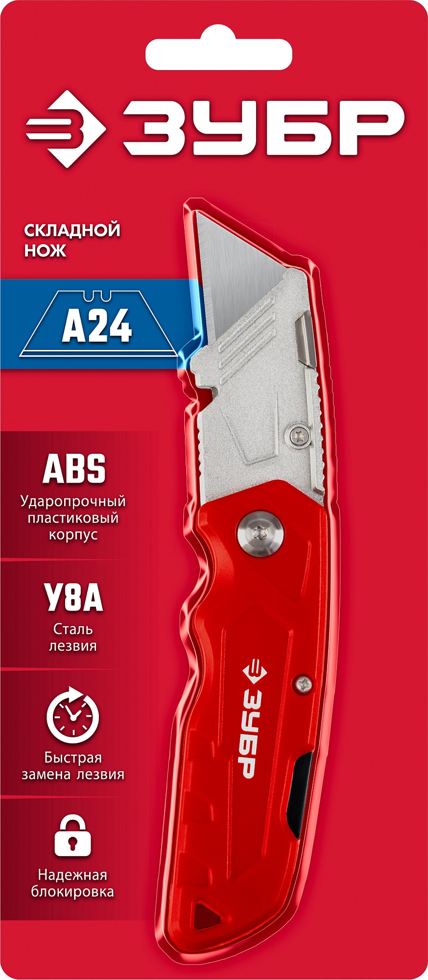 ЗУБР А24, универсальный складной нож (09222)