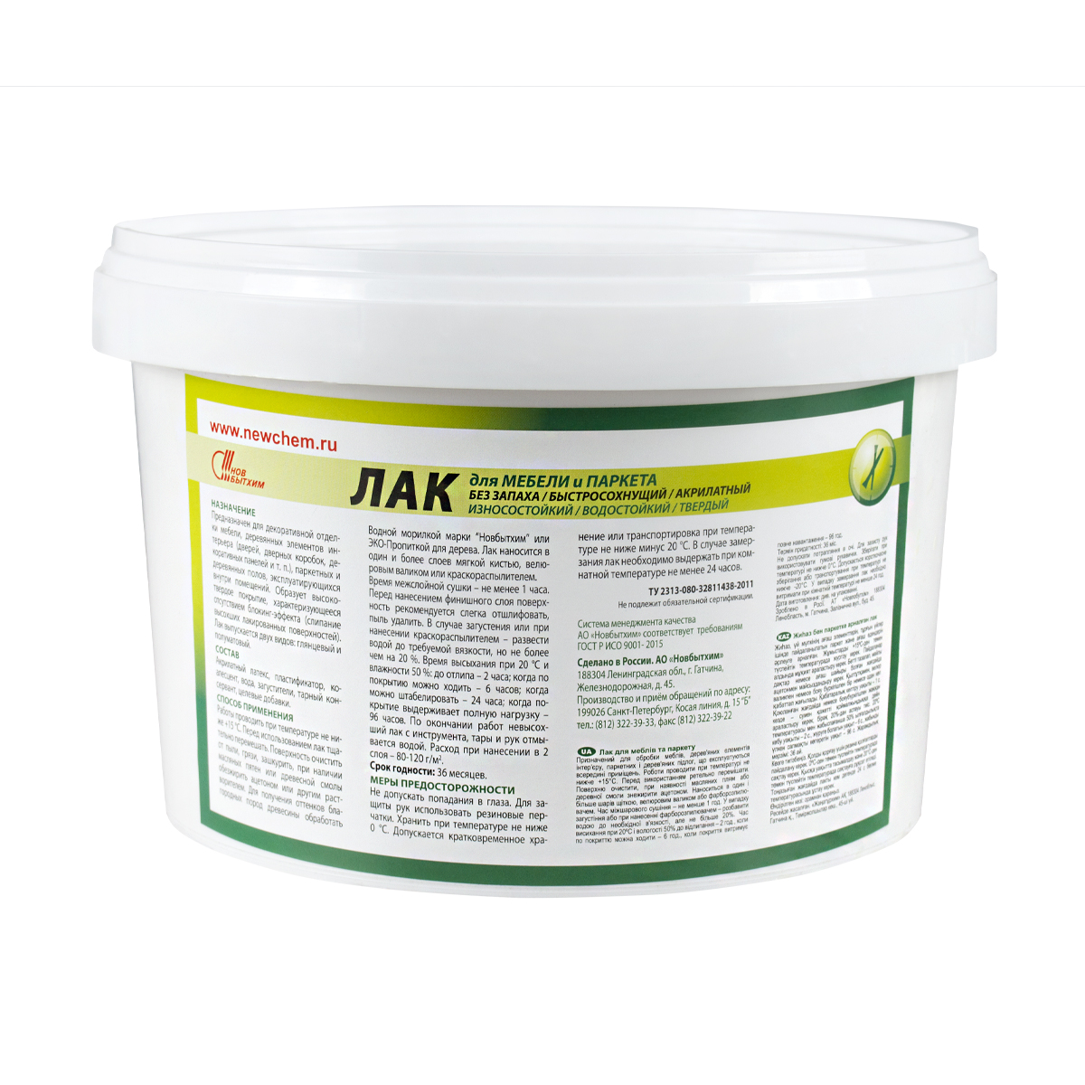 Лак для мебели и паркета глянцевый 2 кг (1/4) "нбх" главный технолог