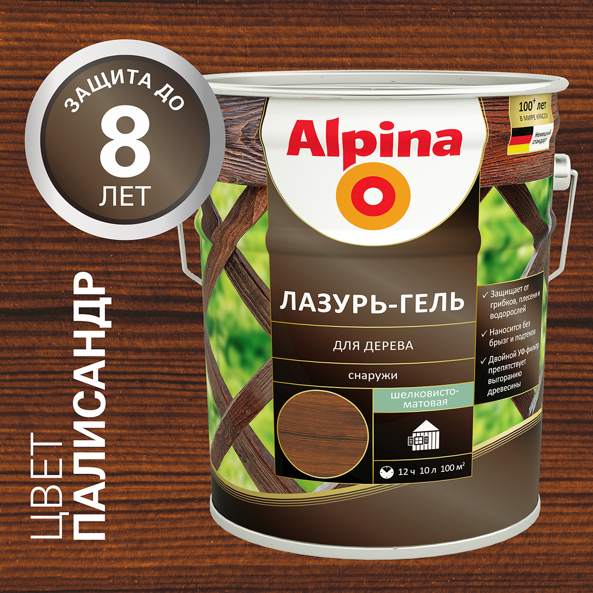 Лазурь-гель деревозащитная палисандр 10 л (1) "alpina"