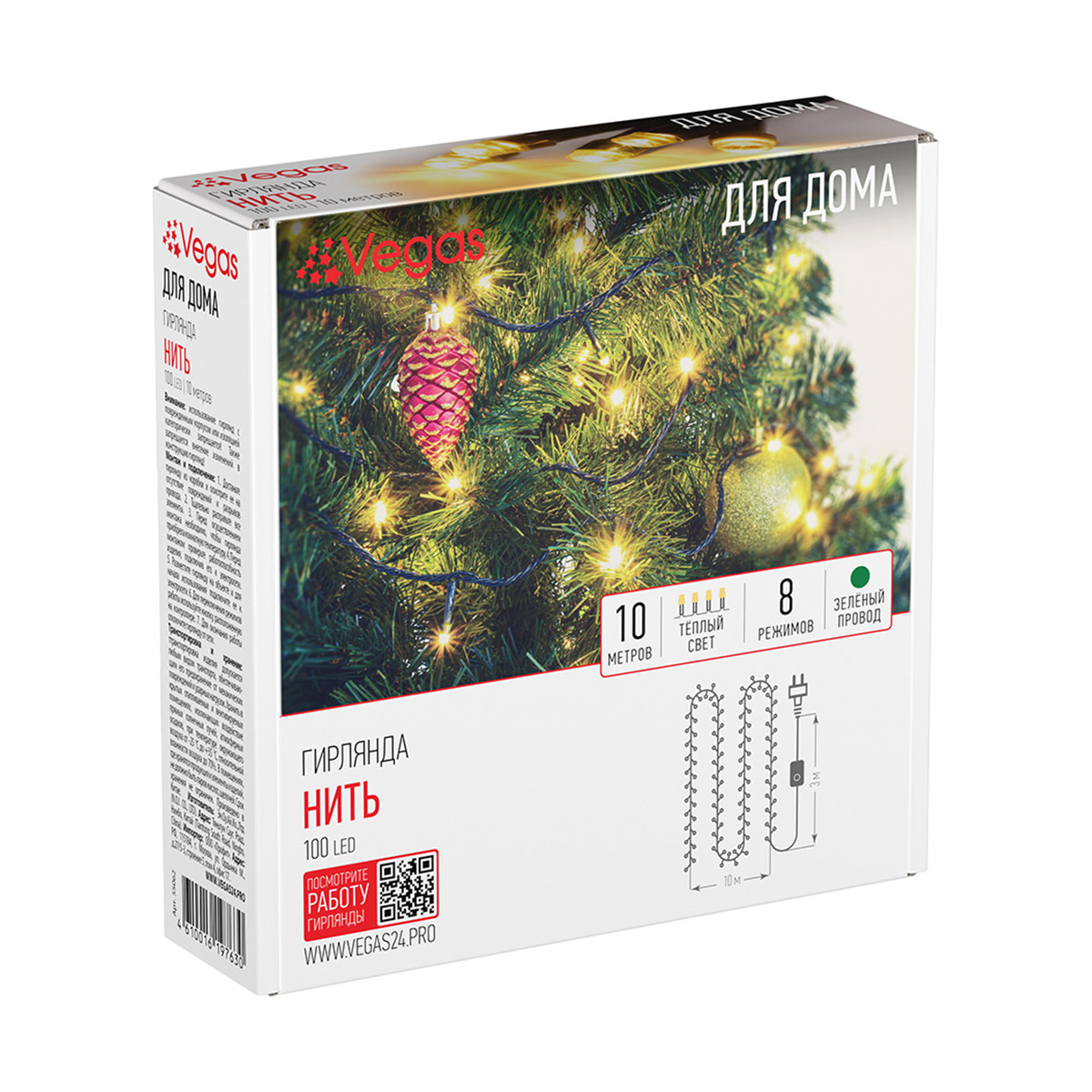 Электрогирлянда "нить" 10 м, 100 теплых ламп, 8 реж. (1/20) "vegas"