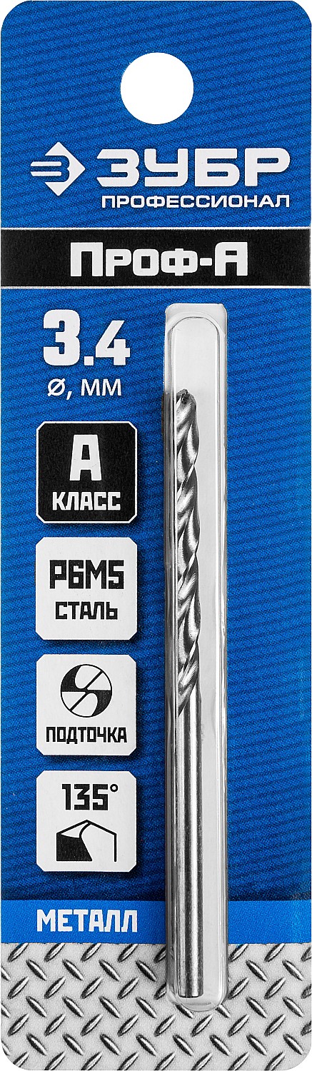 ЗУБР ПРОФ-А, 3.4 х 70 мм, сталь Р6М5, класс А, сверло по металлу, Профессионал (29625-3.4)