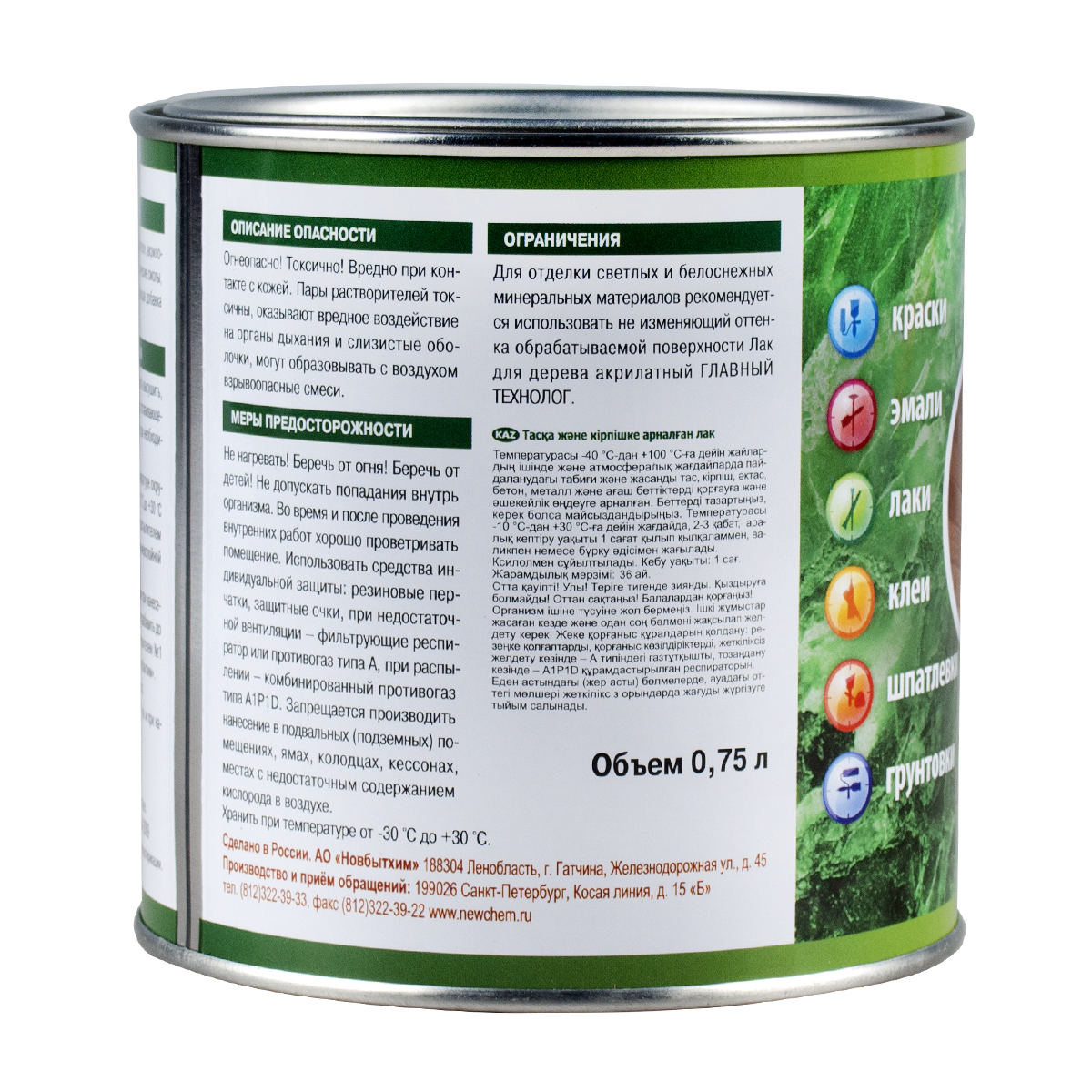 Лак по камню и кирпичу матовый  0,75 л (1/6)  "нбх" главный технолог