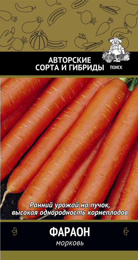 Семена морковь "фараон" (а) 2 г (10/100) "авторские сорта и гибриды"