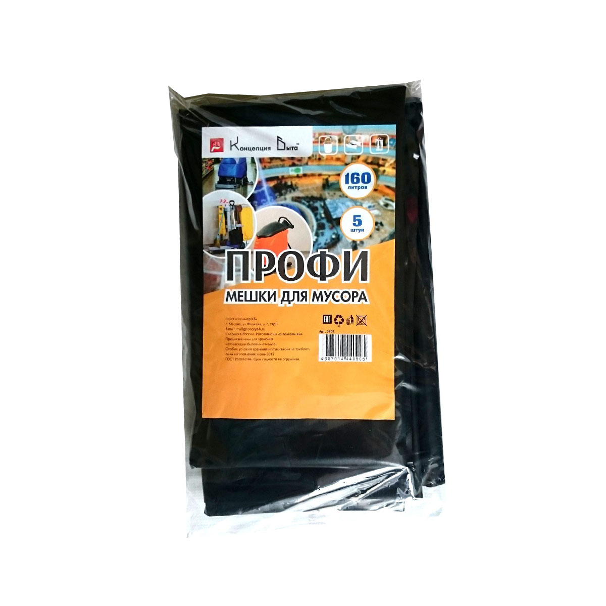 Мешки для мусора "профи" 160 л  упак. 5 шт. (65 мкм) (1/25) концепция быта