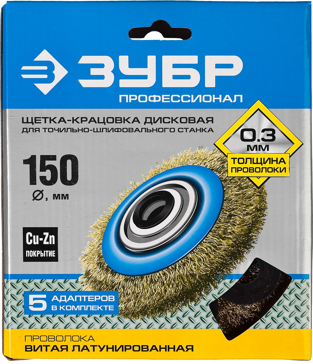 ЗУБР 150 мм, витая стальная латунированная проволока 0.3 мм, щетка дисковая для УШМ, Профессионал (35186-150)
