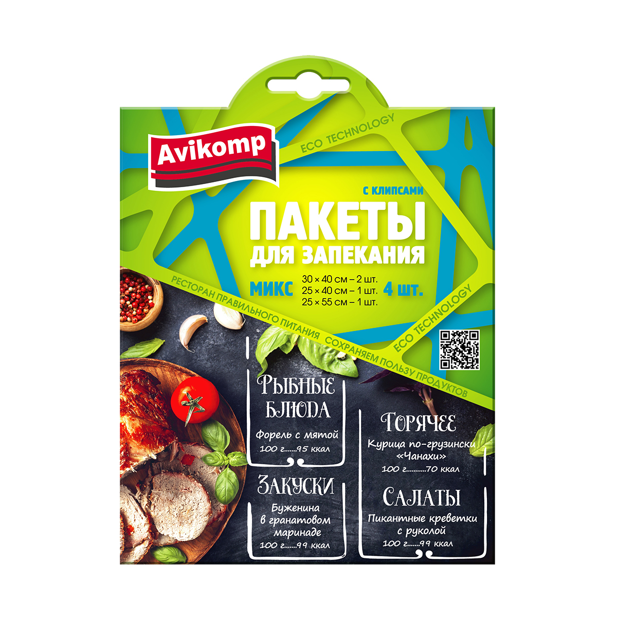 Пакеты для запекания "eco technology", упак 4 шт. (размеры микс) 11 мкм (1/30) "avikomp"