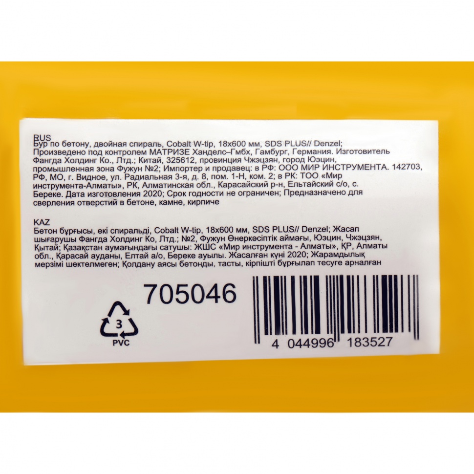 Бур по бетону, двойная спираль, три пылеотводящие кромки, 18 x 600 мм DENZEL (705046)