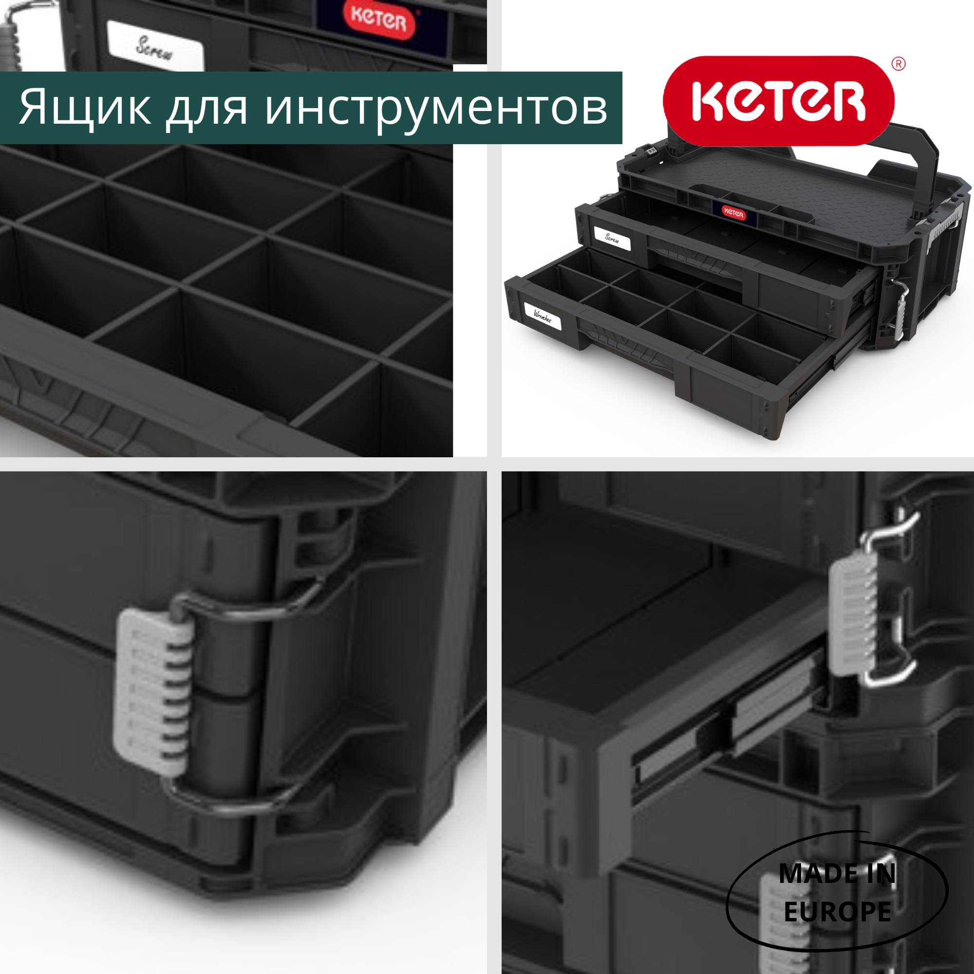Ящик для инструментов CONNECT SYS 2 DRAWERS