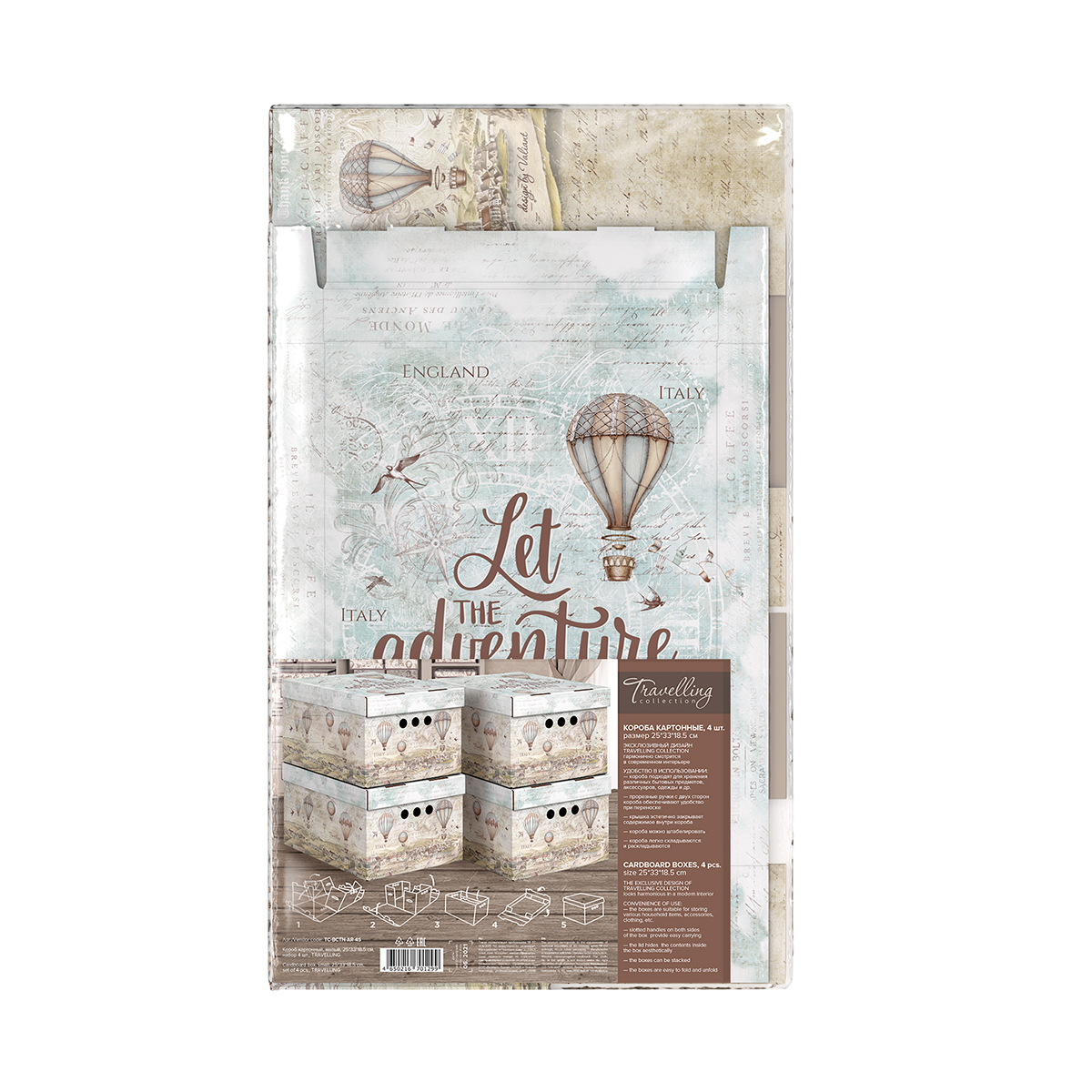 Короб для хранения "travelling air" 25*33*18,5 см (набор 4 шт.) (1/10) "valiant" tc-bctn-ar-4s
