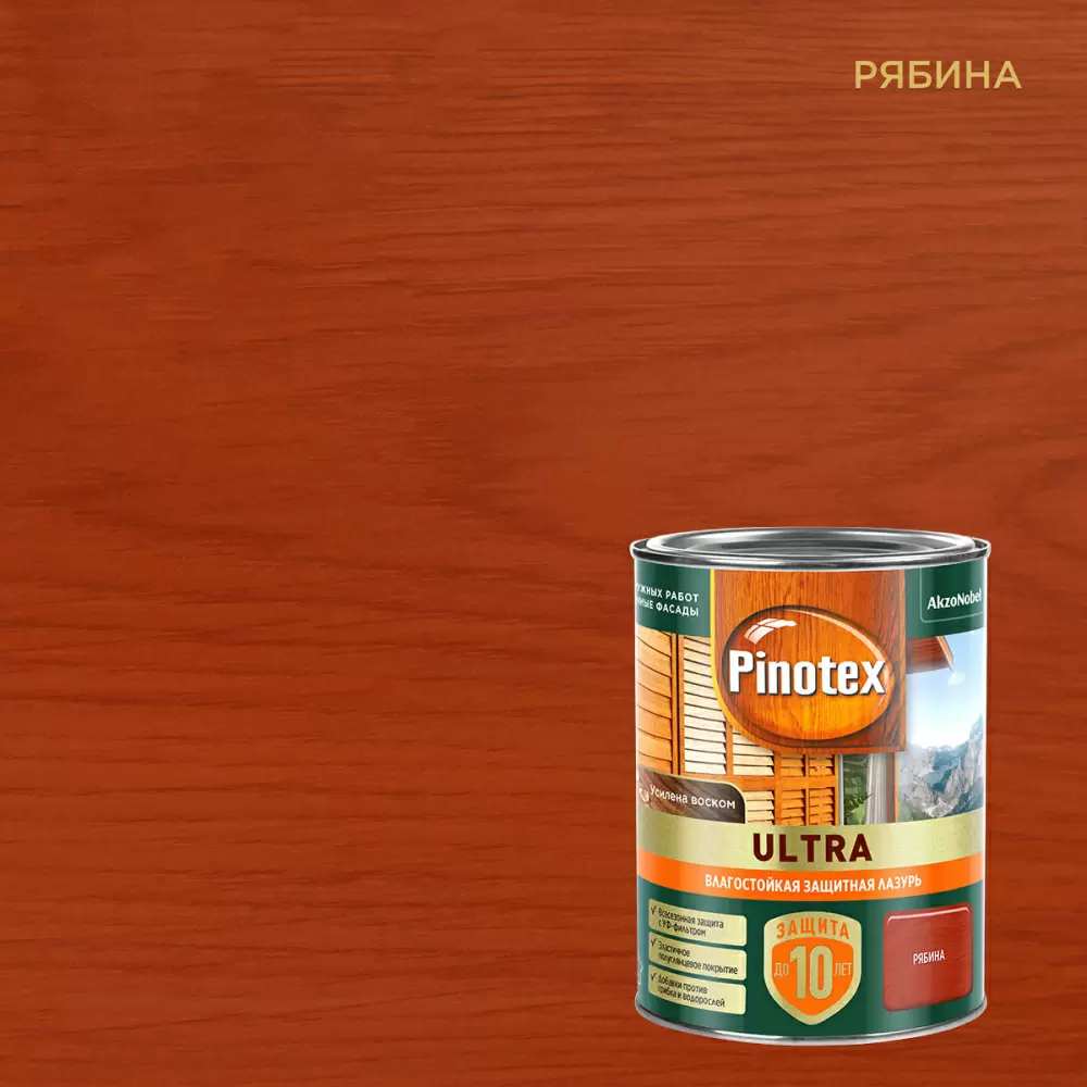 PINOTEX ULTRA лазурь защитная влагостойкая для защиты древесины до 10 лет рябина (0,9л) new