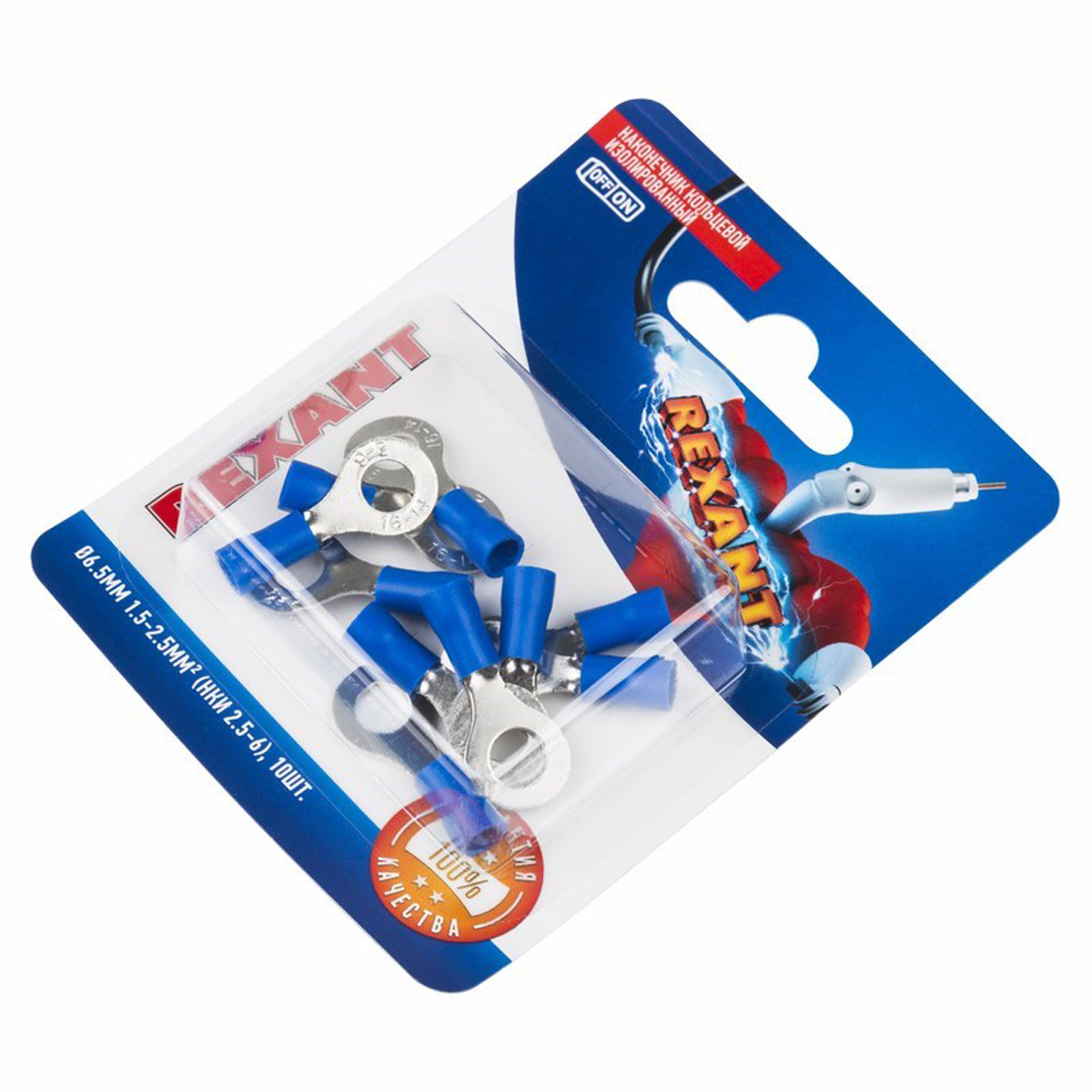 Наконечники кольцевые изолиров. нки 2.5-6  d 6,5 мм упак. 10 шт. (синие) (1/10) "rexant" 06-0420-a