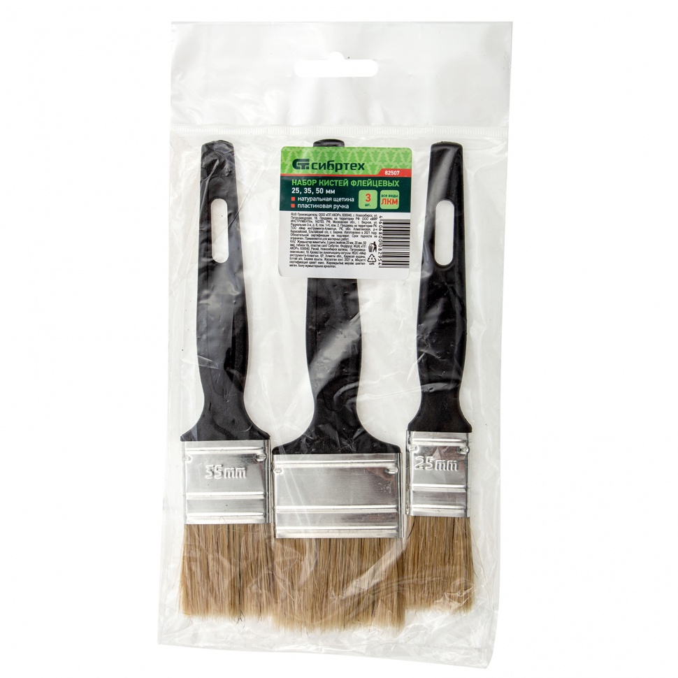 Набор кистей флейцевых 3 шт. (25 мм, 35 мм, 50 мм), натуральная щетина, пластиковая ручка Сибртех (82507)