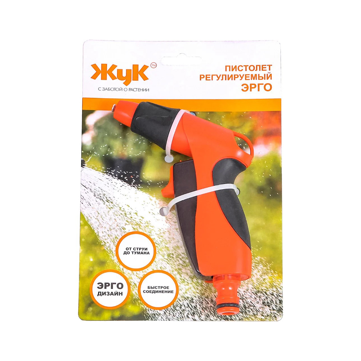 Пистолет-разбрызгиватель регулируемый "жук" (1/20) "эрго"