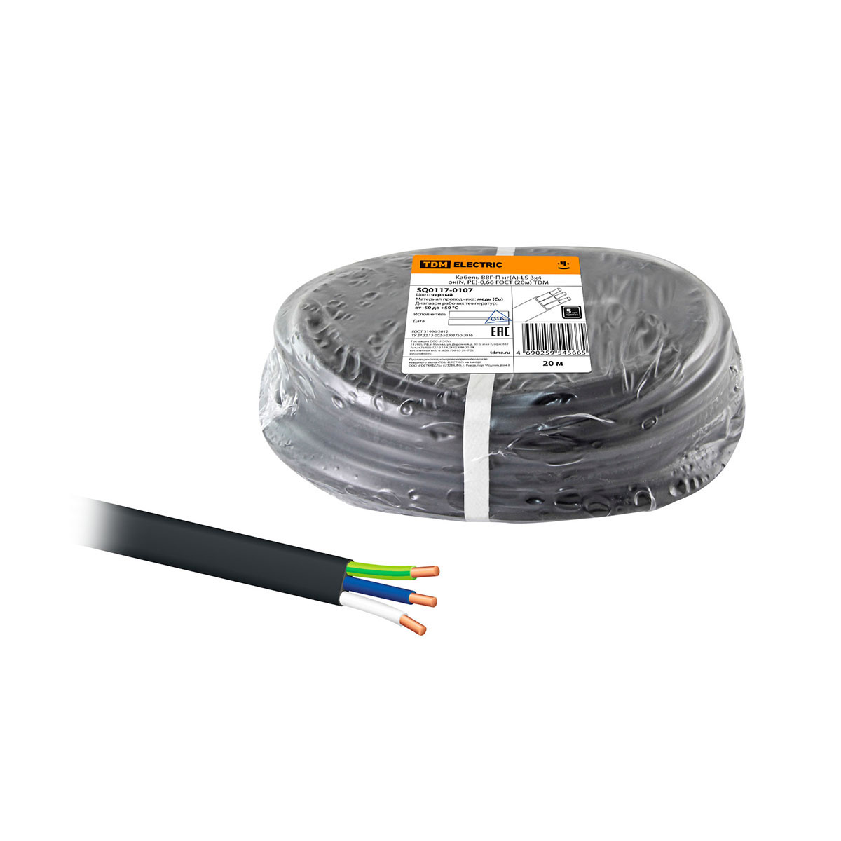Кабель ввг-п нг(а)-ls 3 х 4 мм² ок(n, pe)-0,66 гост (бухта 20 м) черный (1) tdm sq0117-0107