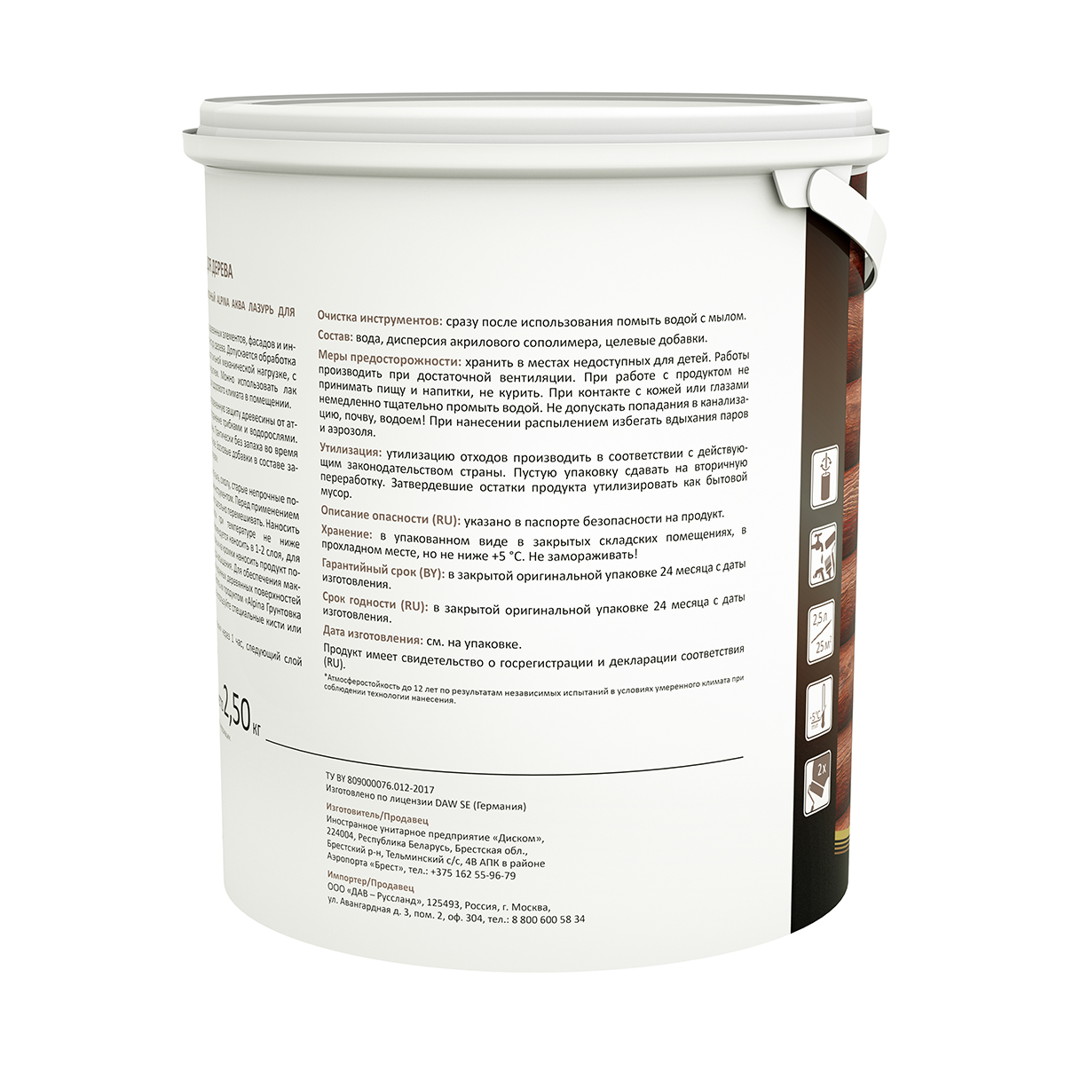 Лазурь деревозащитная "аква" кедр  2,5 л (1/4) "alpina"