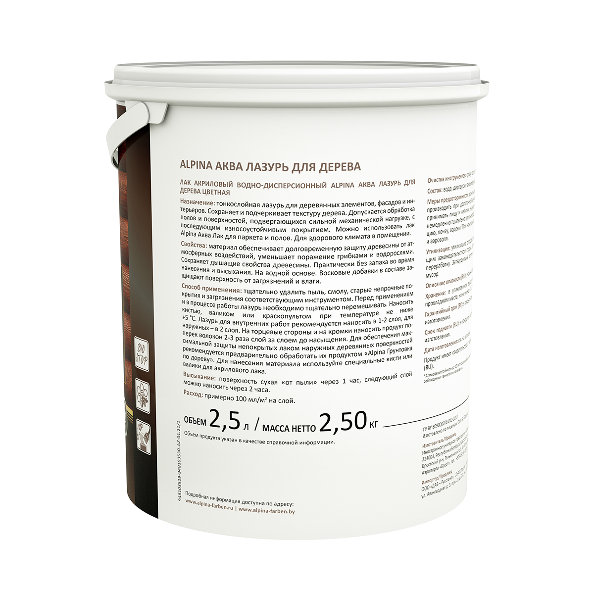 Лазурь деревозащитная "аква" белая  2,5 л (1/4) "alpina"