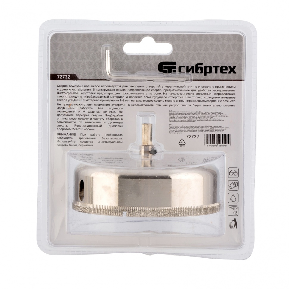 Сверло по керамической плитке и стеклу, 95 х 55 мм, шестигранный хвостовик, с центрующим сверлом Сибртех (72732)