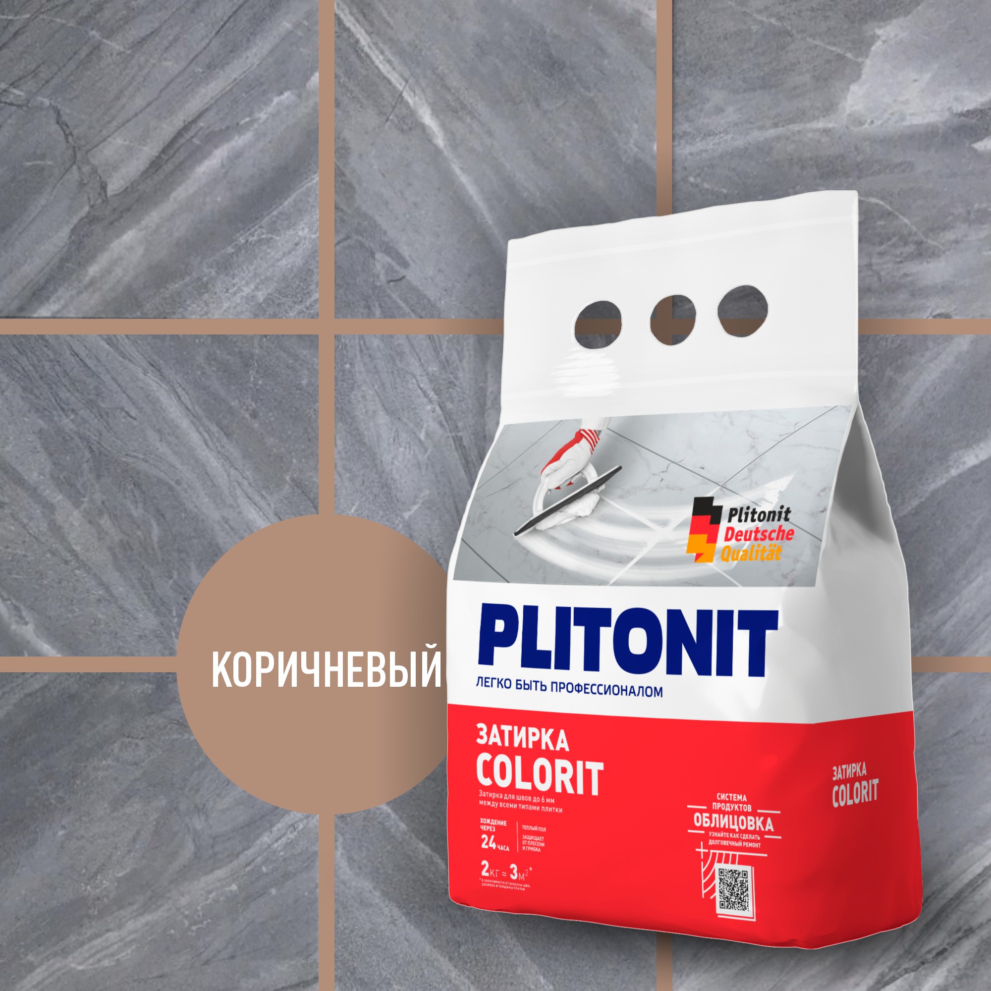 Затирка "colorit" коричневая 2 кг (1/8) "plitonit"