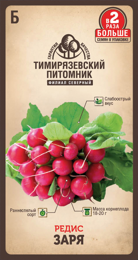 Семена редис "заря" раннеспелый 6 г (10) "тимирязевский питомник"