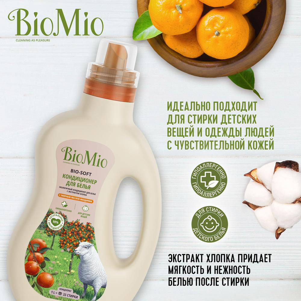 Кондиционер для белья "bio-soft" (мандарин) концентрат 1 л (1/6) biomio